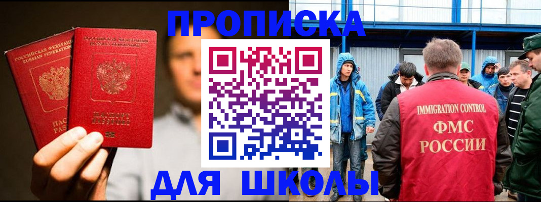 временная регистрация купить в Лобне