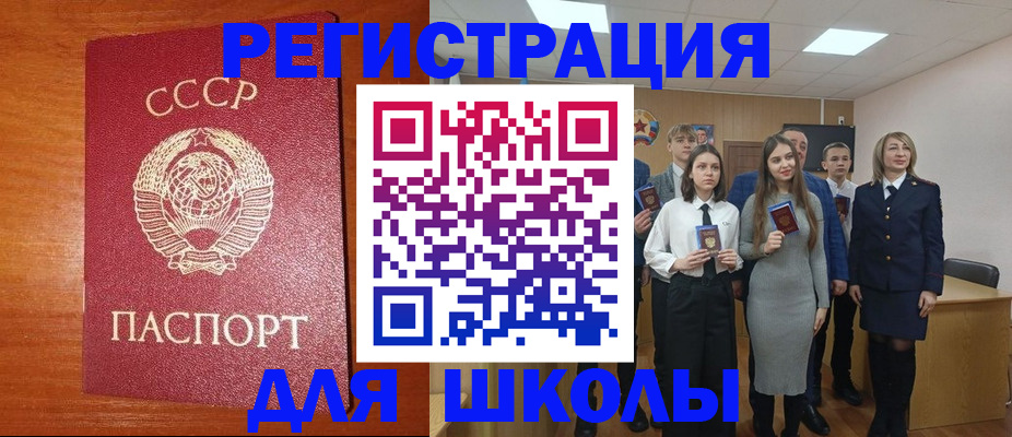 прописка для работы в Лобне
