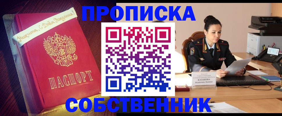 временная регистрация в Лобне