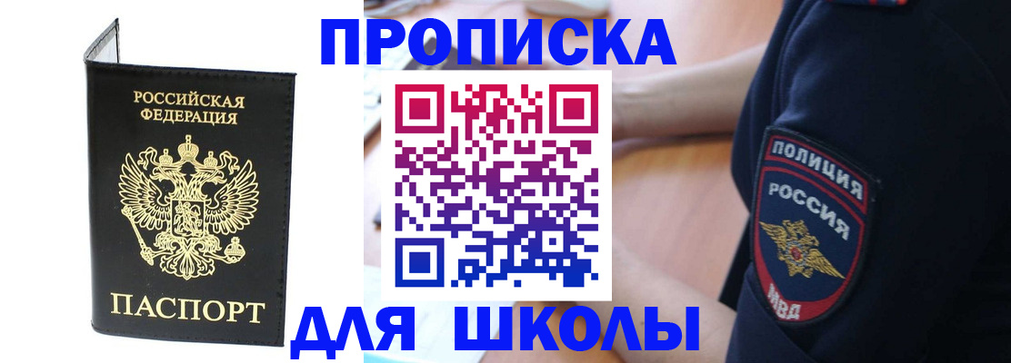 временная регистрация собственник в Лобне