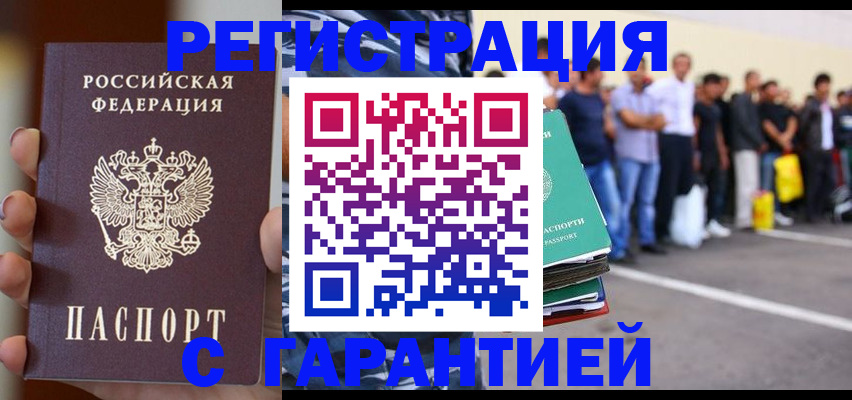 временная регистрация госуслуги в Лобне