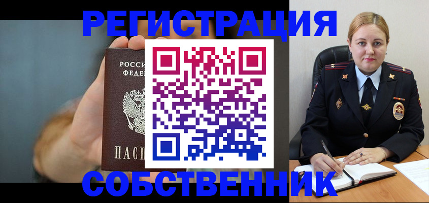 прописка паспорт в Лобне
